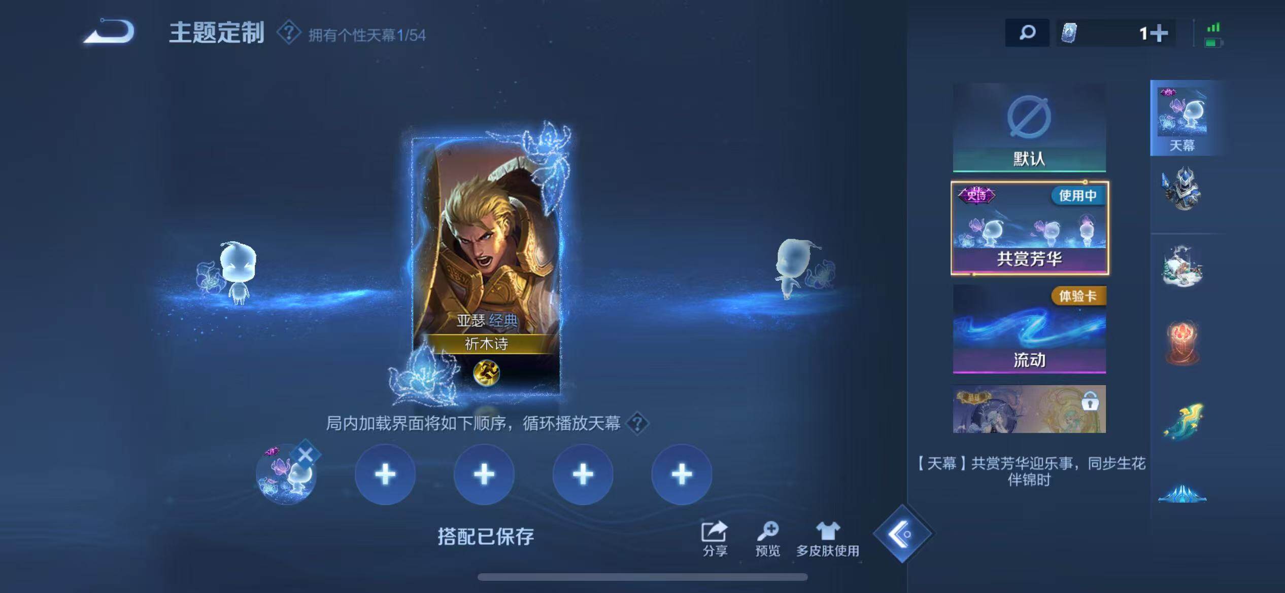 WZLX4676151王者荣耀账号详情图14 WZLX4676151王者荣耀账号详情图14
