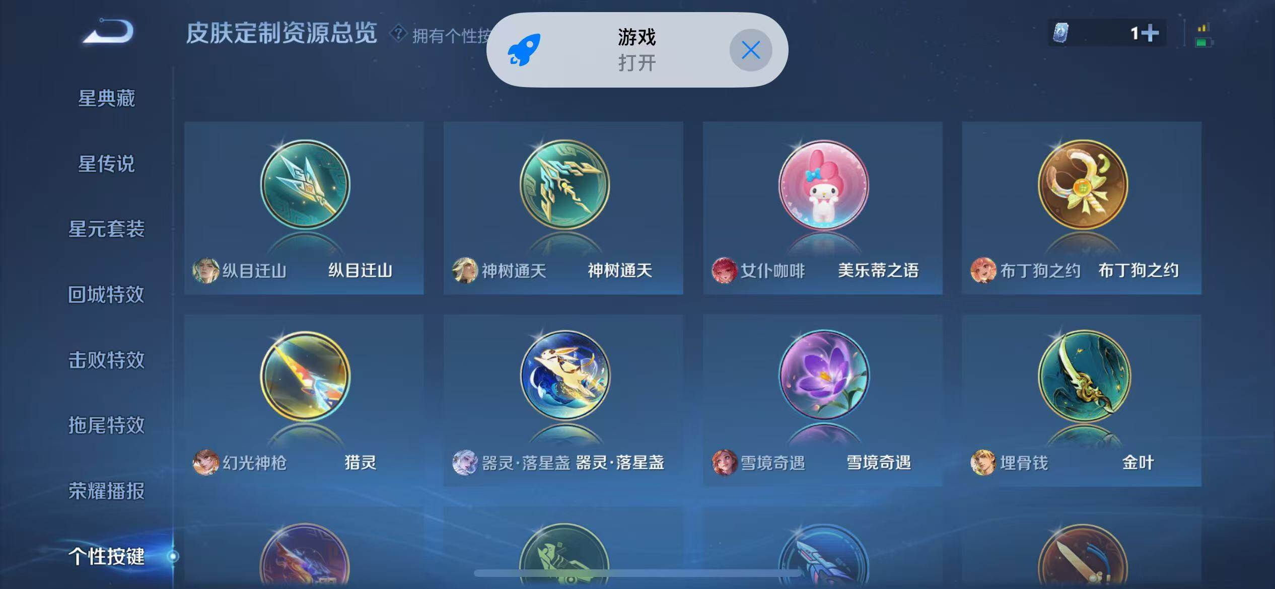 WZLX4676151王者荣耀账号详情图16 WZLX4676151王者荣耀账号详情图16