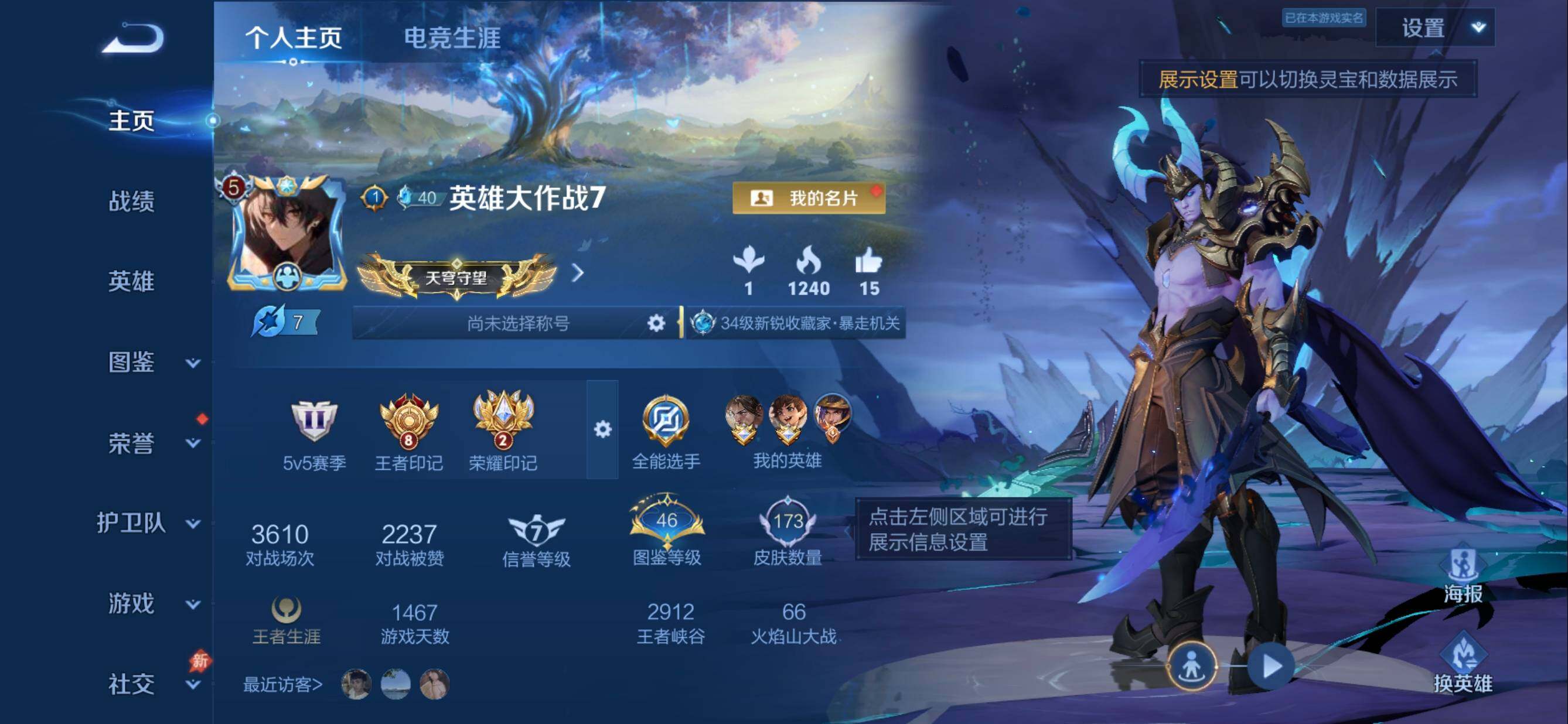 WZMMN4604544王者荣耀账号详情图6 WZMMN4604544王者荣耀账号详情图6