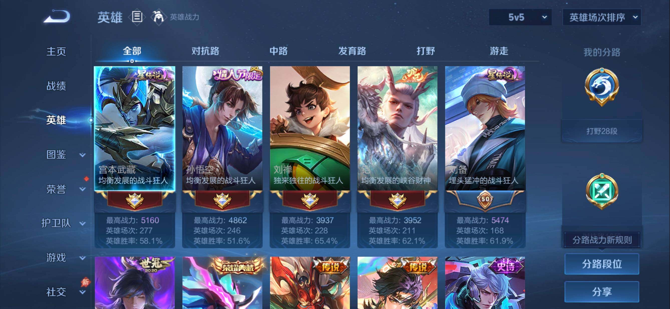 WZMMN4604544王者荣耀账号详情图8 WZMMN4604544王者荣耀账号详情图8