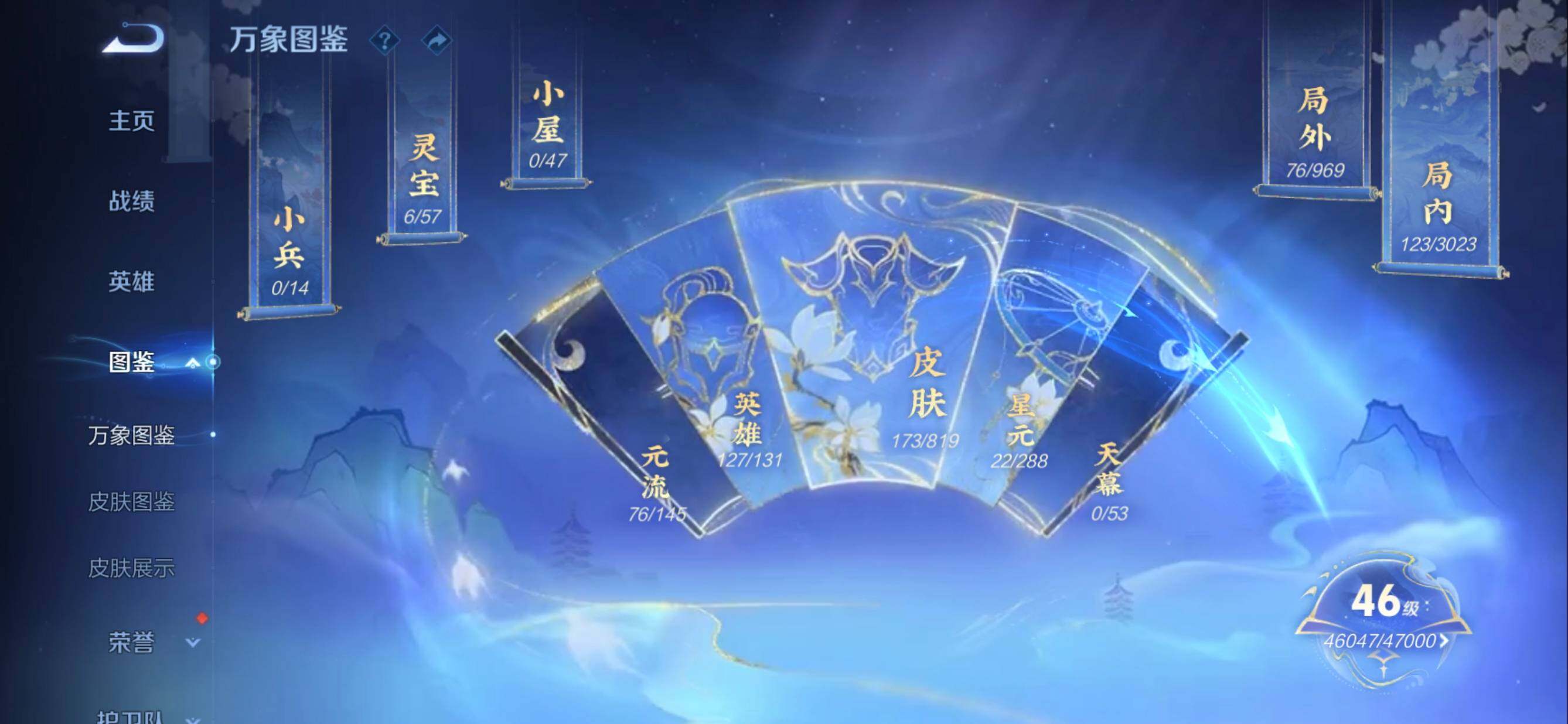WZMMN4604544王者荣耀账号详情图10 WZMMN4604544王者荣耀账号详情图10