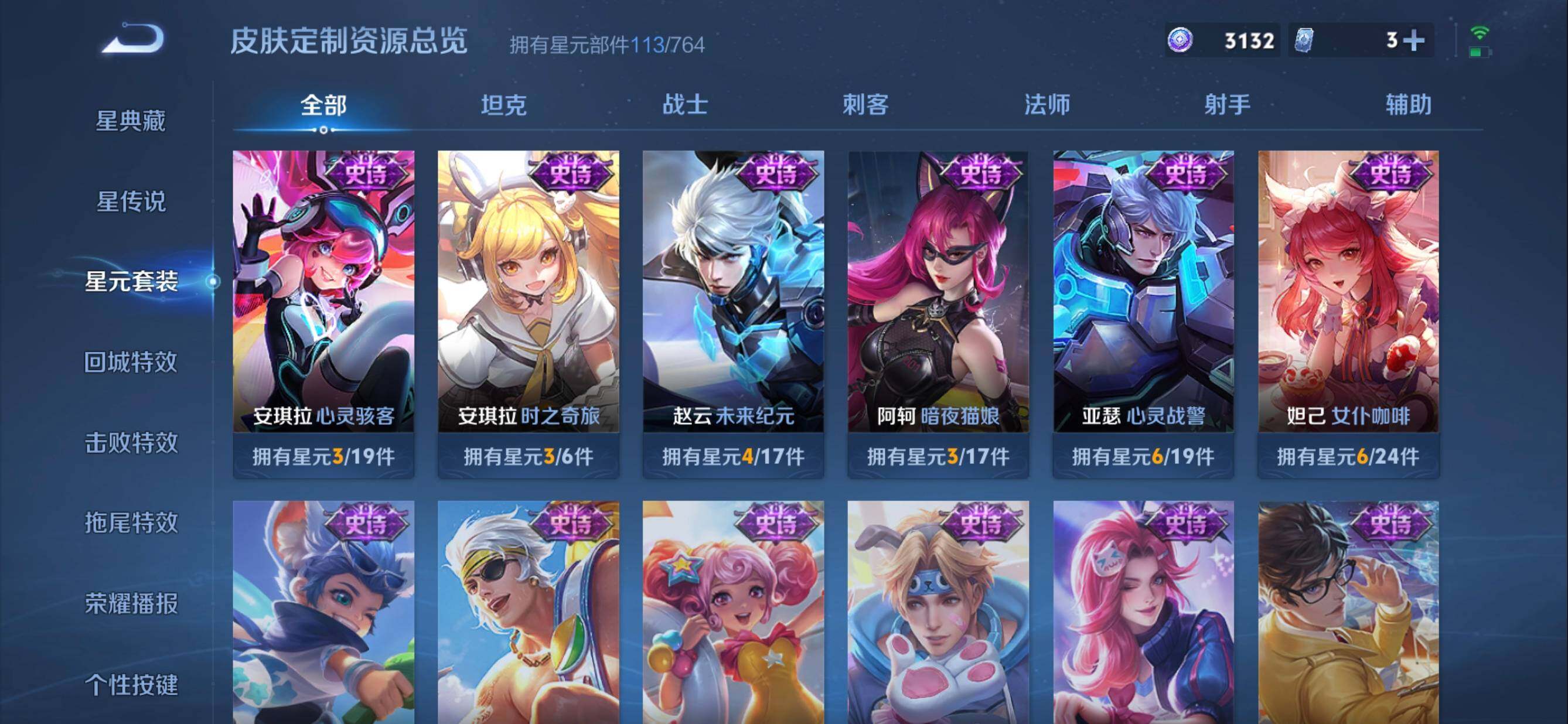 WZMMN4604544王者荣耀账号详情图14 WZMMN4604544王者荣耀账号详情图14