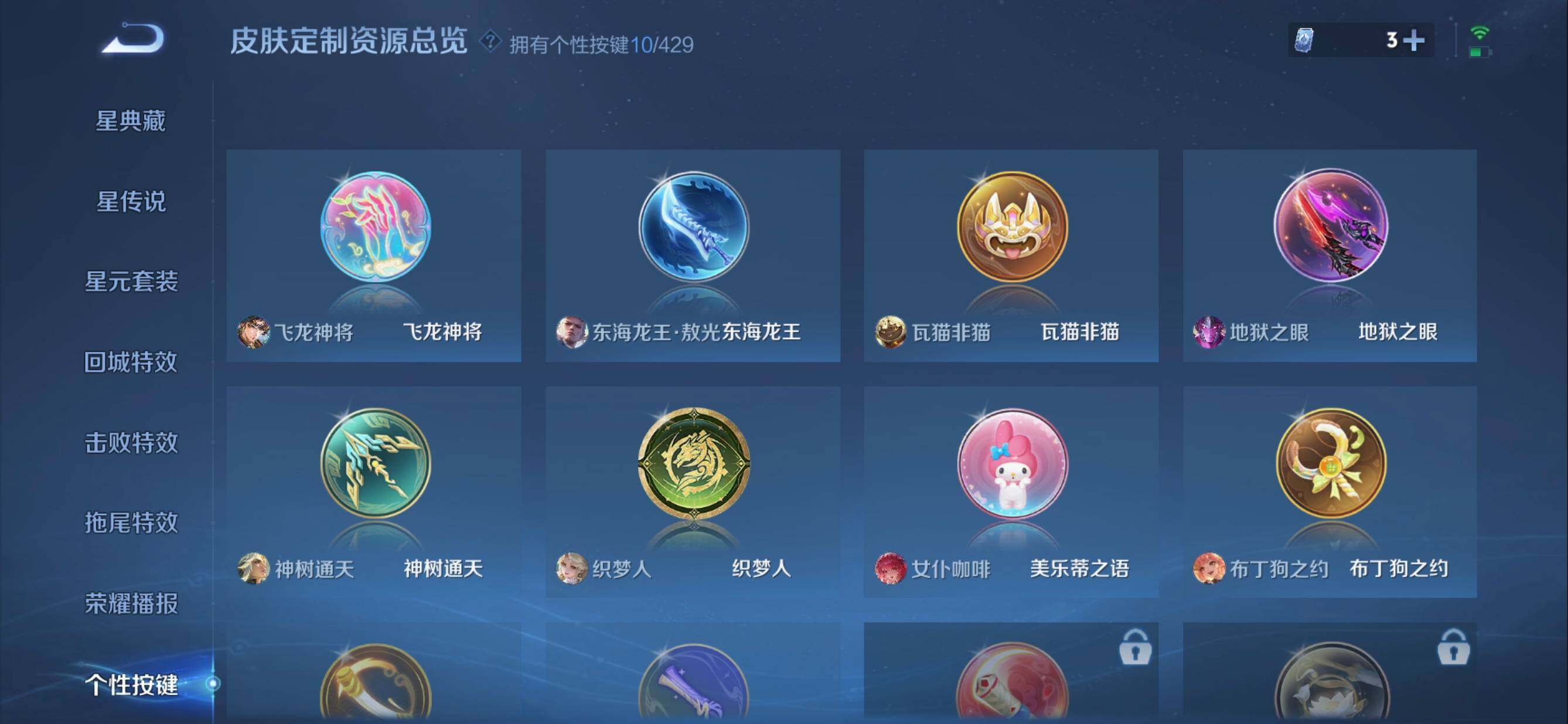 WZMMN4604544王者荣耀账号详情图15 WZMMN4604544王者荣耀账号详情图15
