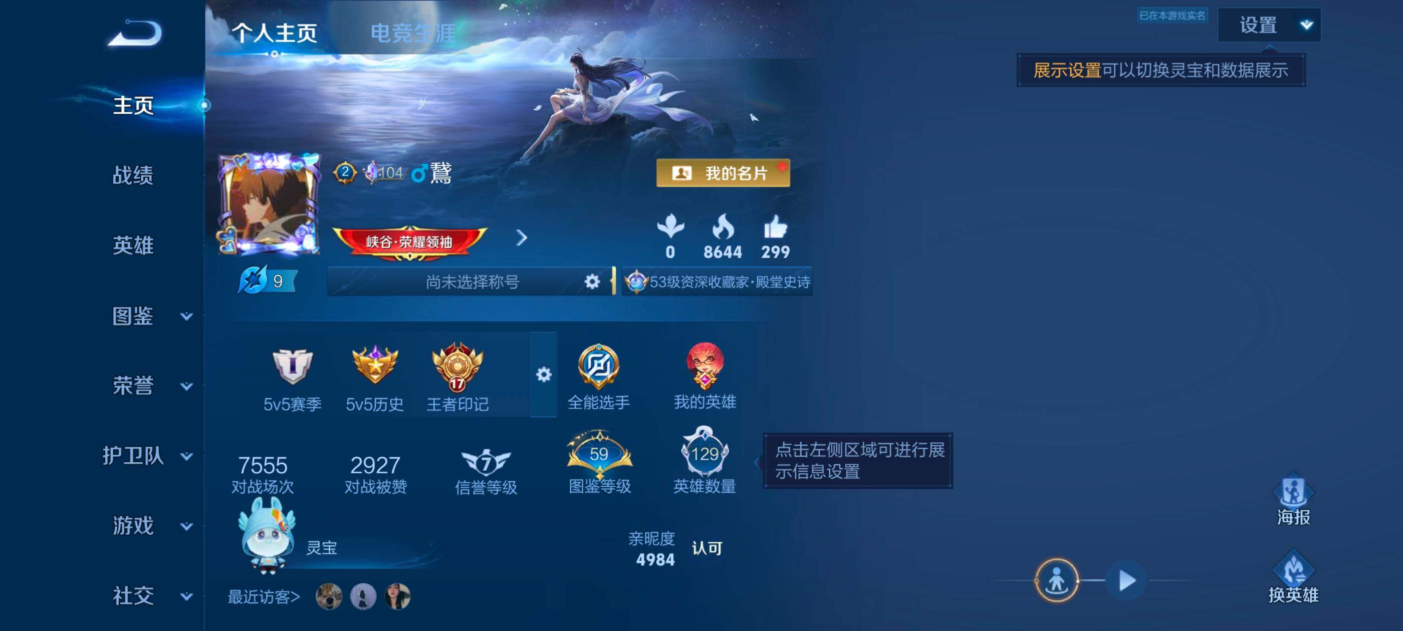 WZMMN4604347王者荣耀账号详情图7 WZMMN4604347王者荣耀账号详情图7
