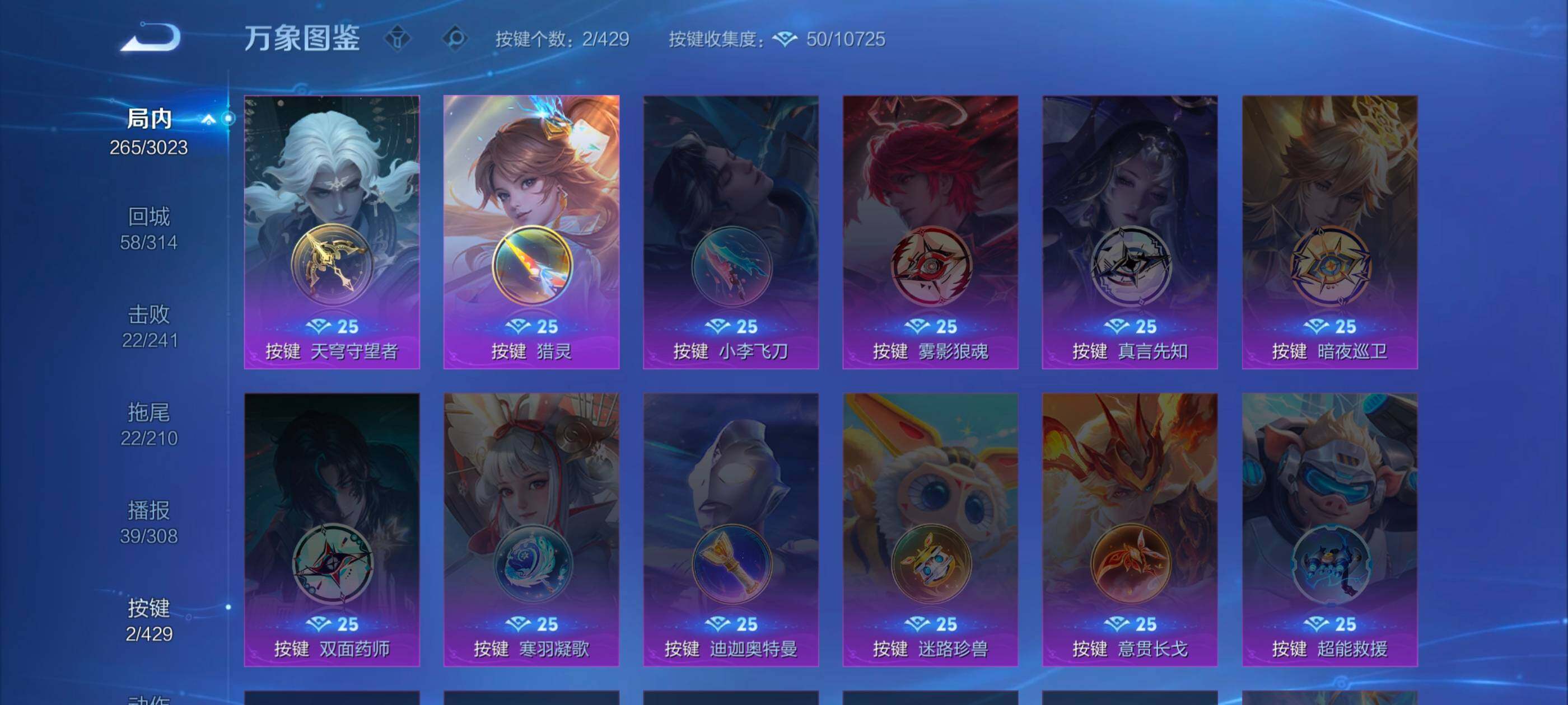 WZMMN4604347王者荣耀账号详情图11 WZMMN4604347王者荣耀账号详情图11
