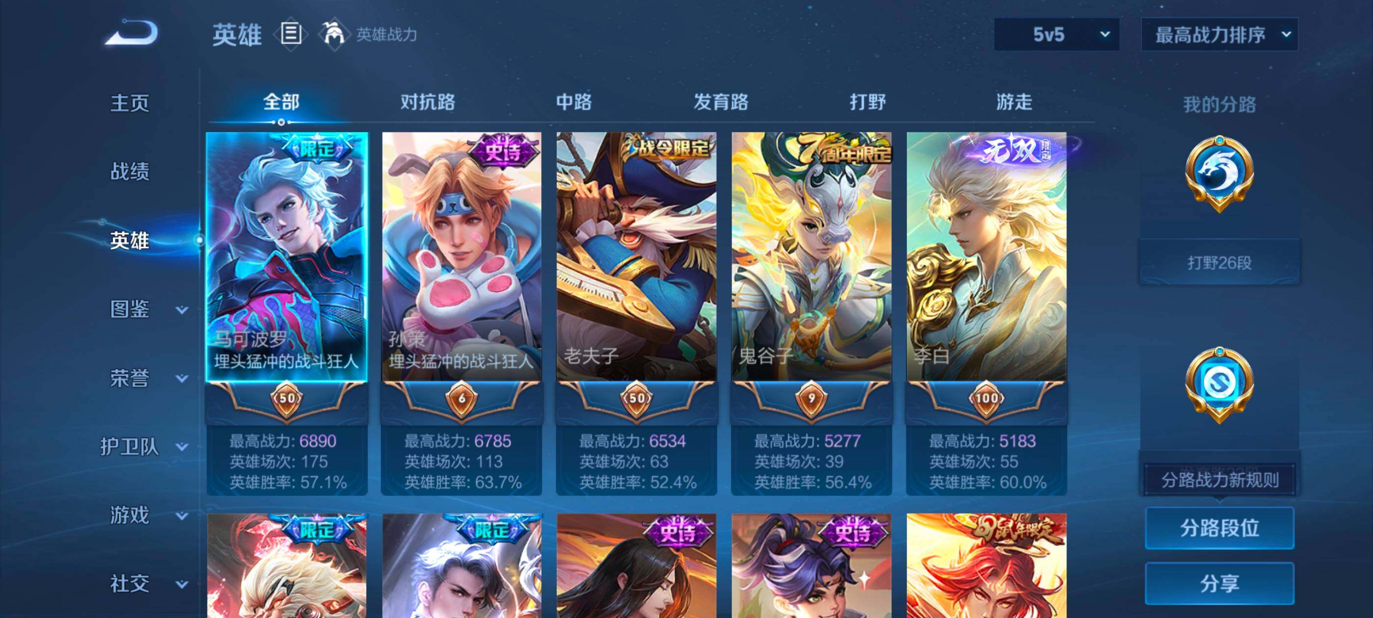 WZLX4675780王者荣耀账号详情图10