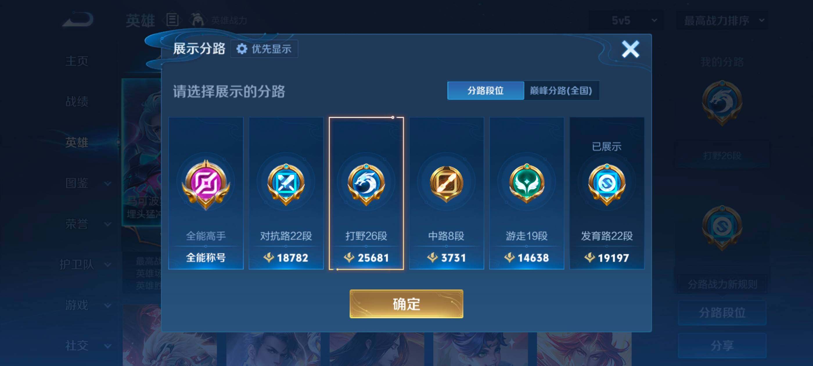 WZLX4675780王者荣耀账号详情图11
