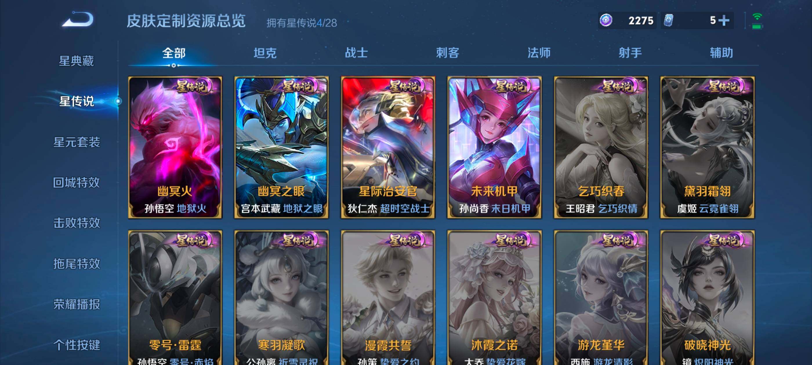WZLX4675780王者荣耀账号详情图16