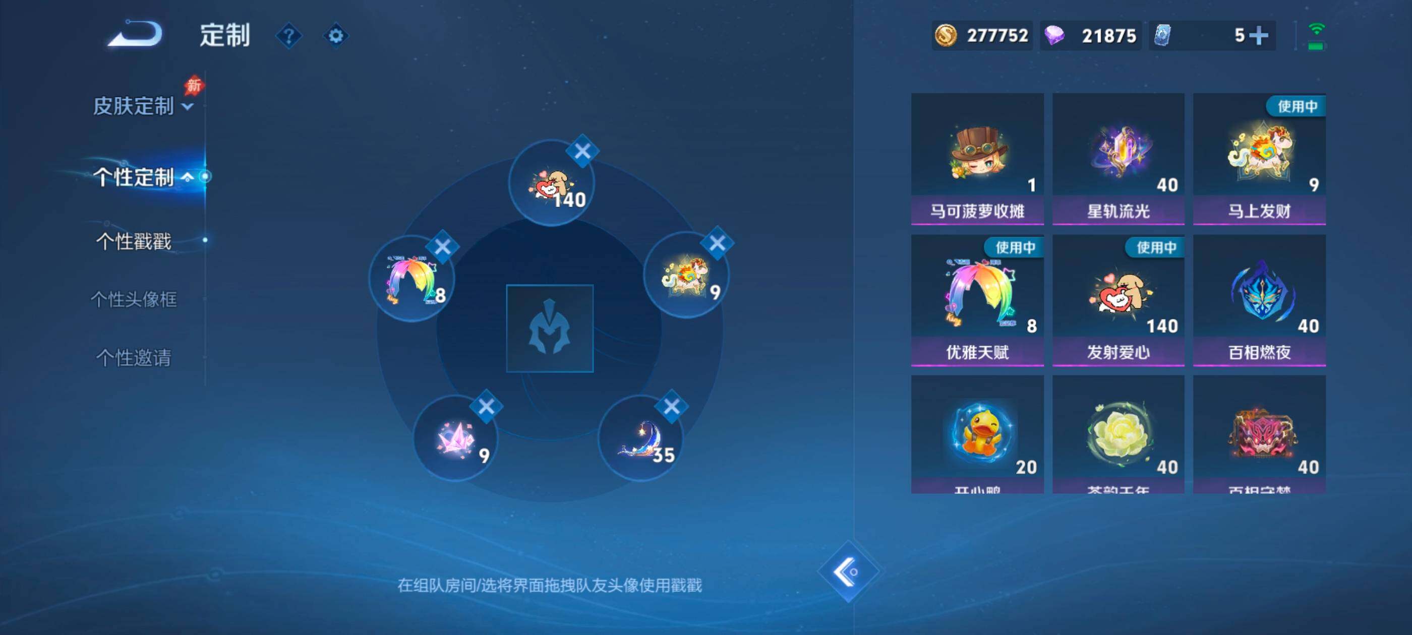 WZLX4675780王者荣耀账号详情图17