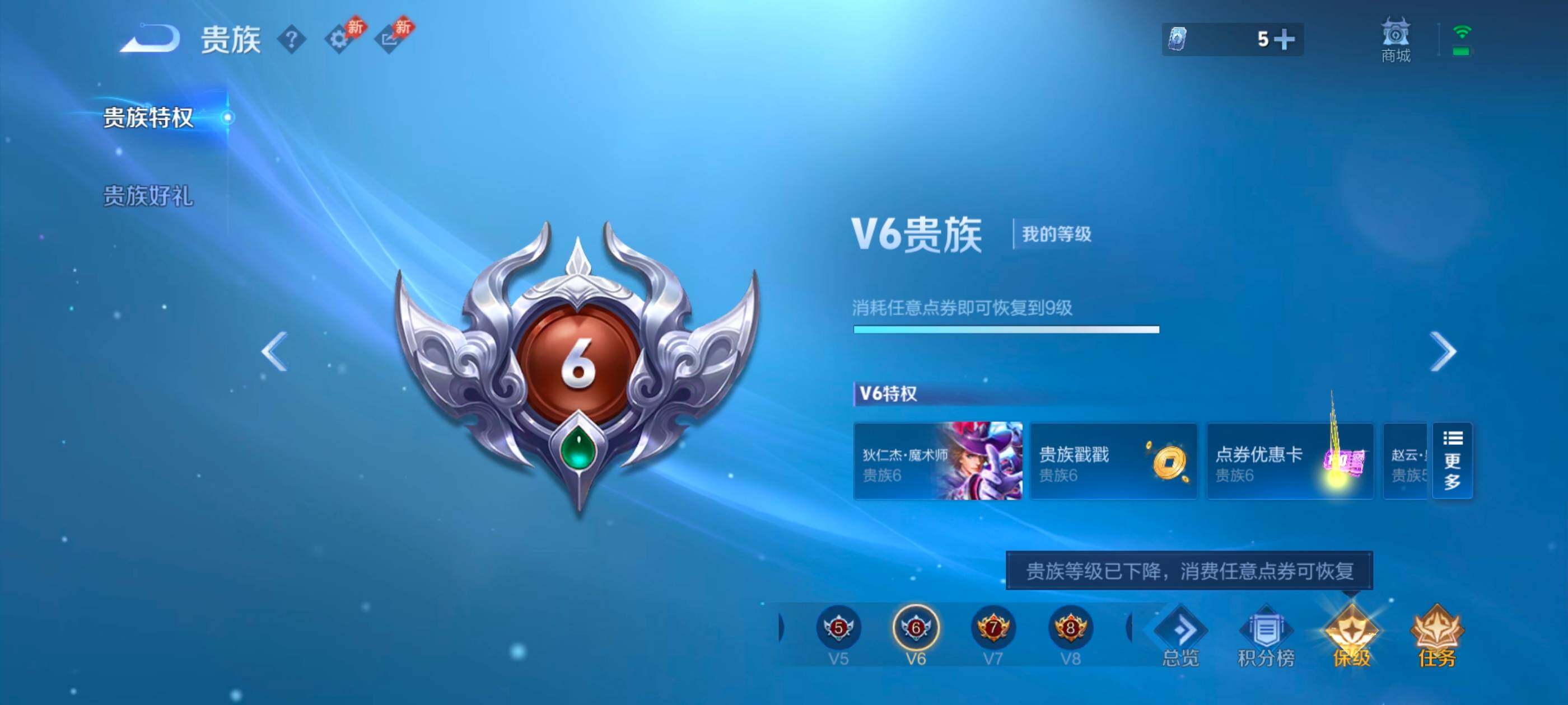 WZLX4675780王者荣耀账号详情图18