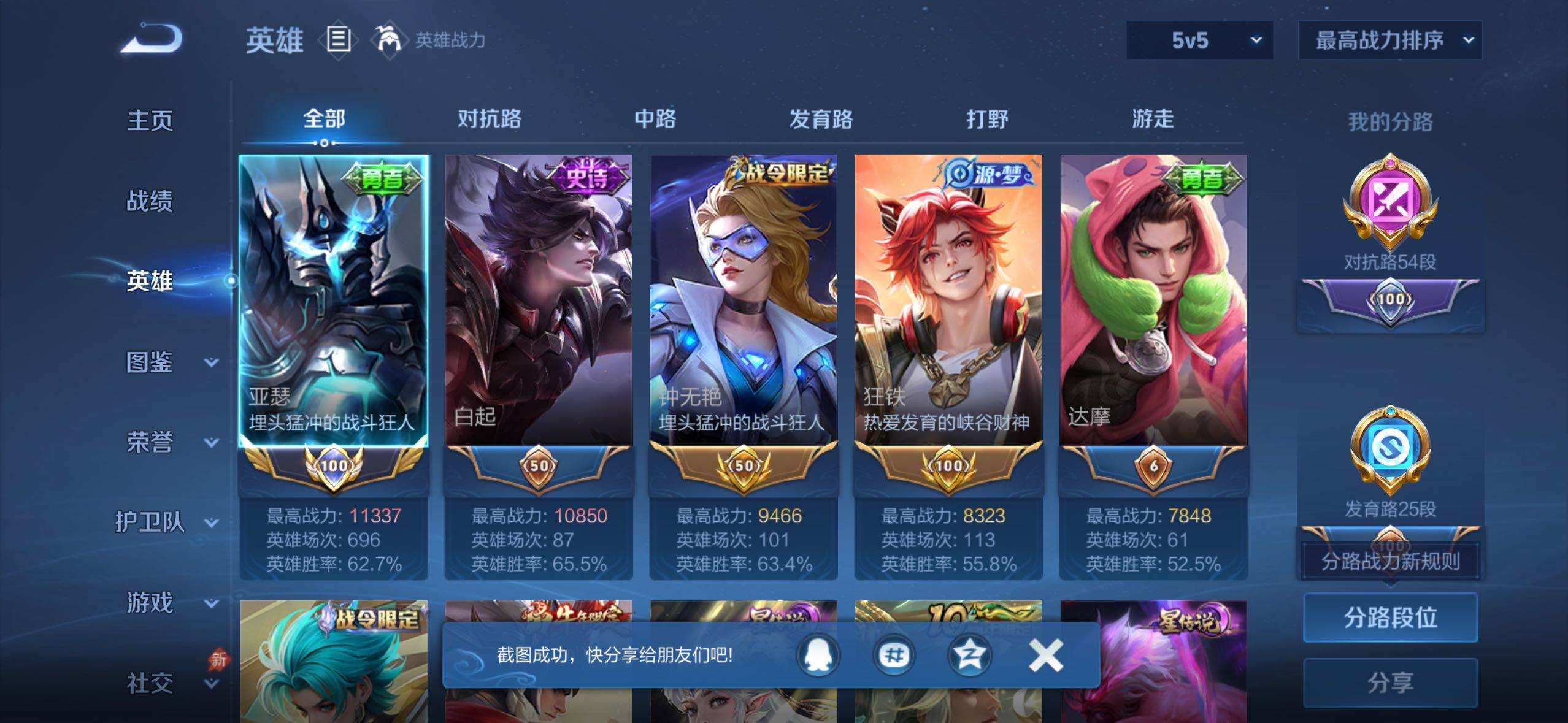 WZLX4675762王者荣耀账号详情图10 WZLX4675762王者荣耀账号详情图10