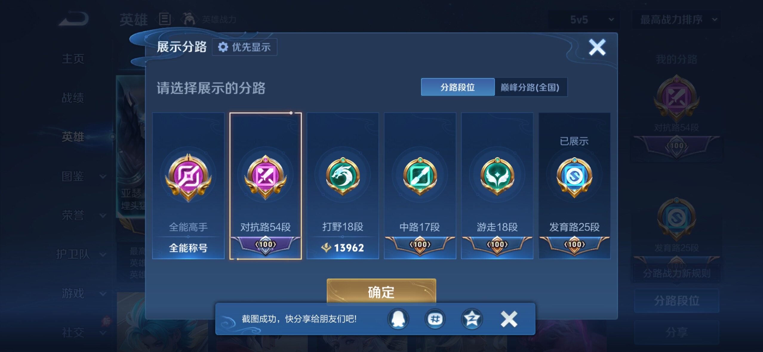 WZLX4675762王者荣耀账号详情图11 WZLX4675762王者荣耀账号详情图11