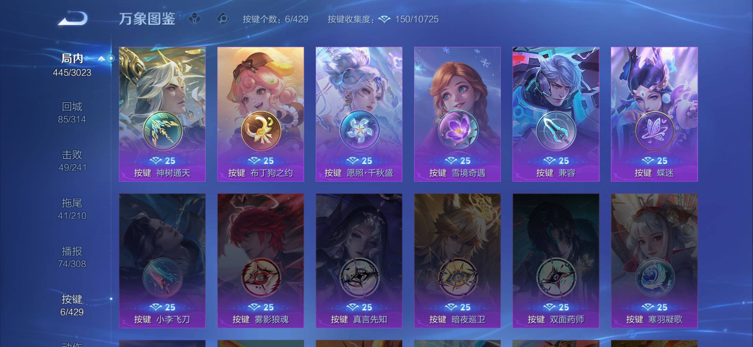 WZLX4675762王者荣耀账号详情图12 WZLX4675762王者荣耀账号详情图12
