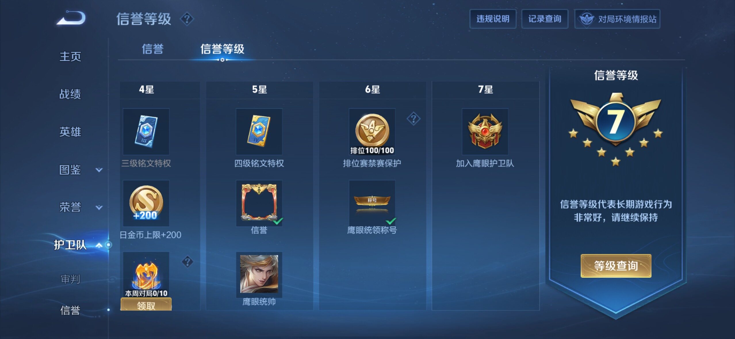 WZLX4675762王者荣耀账号详情图17 WZLX4675762王者荣耀账号详情图17