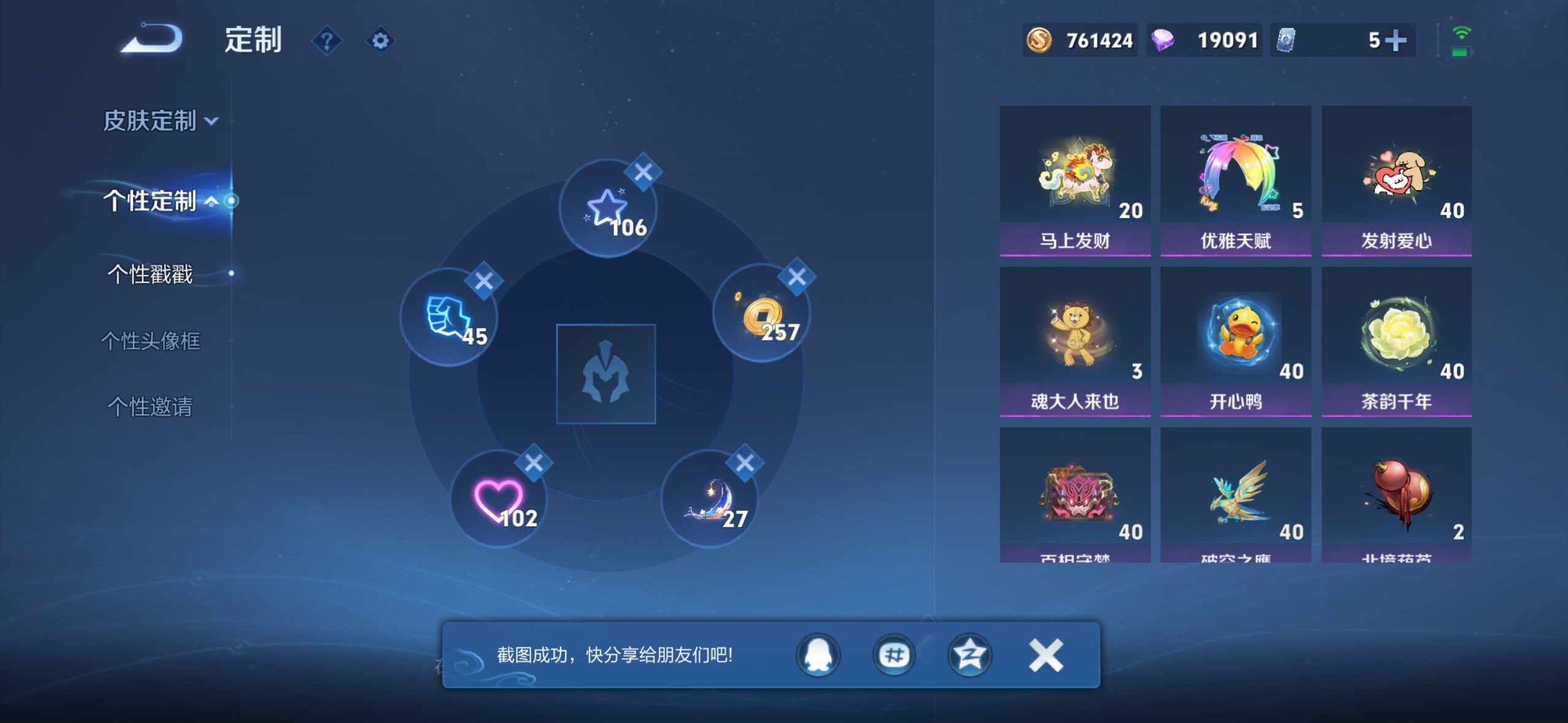 WZLX4675762王者荣耀账号详情图15 WZLX4675762王者荣耀账号详情图15
