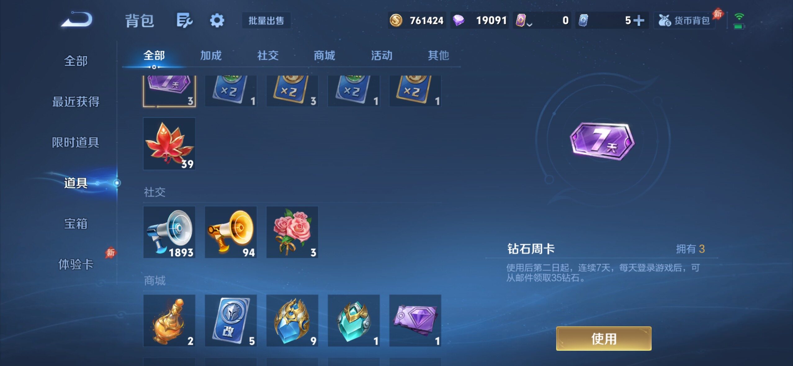WZLX4675762王者荣耀账号详情图19 WZLX4675762王者荣耀账号详情图19