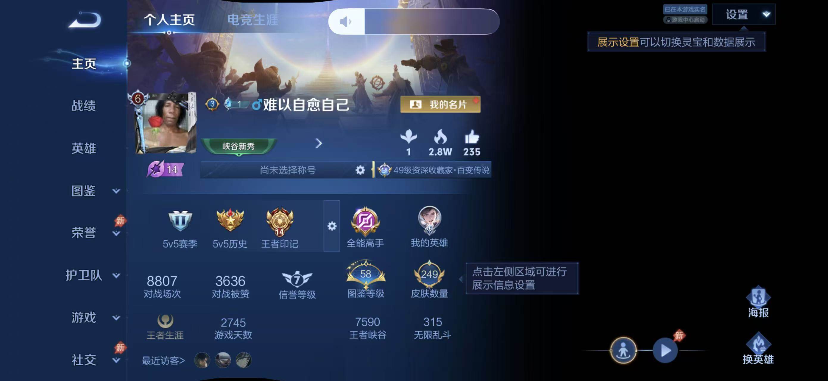 WZMMN4606897王者荣耀账号详情图7