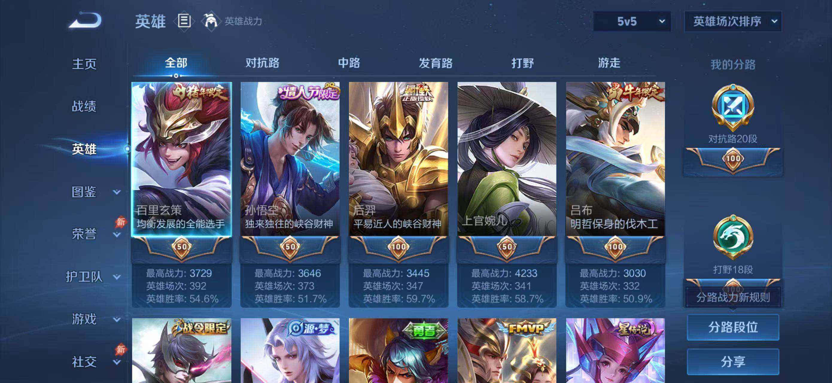 WZMMN4606897王者荣耀账号详情图8
