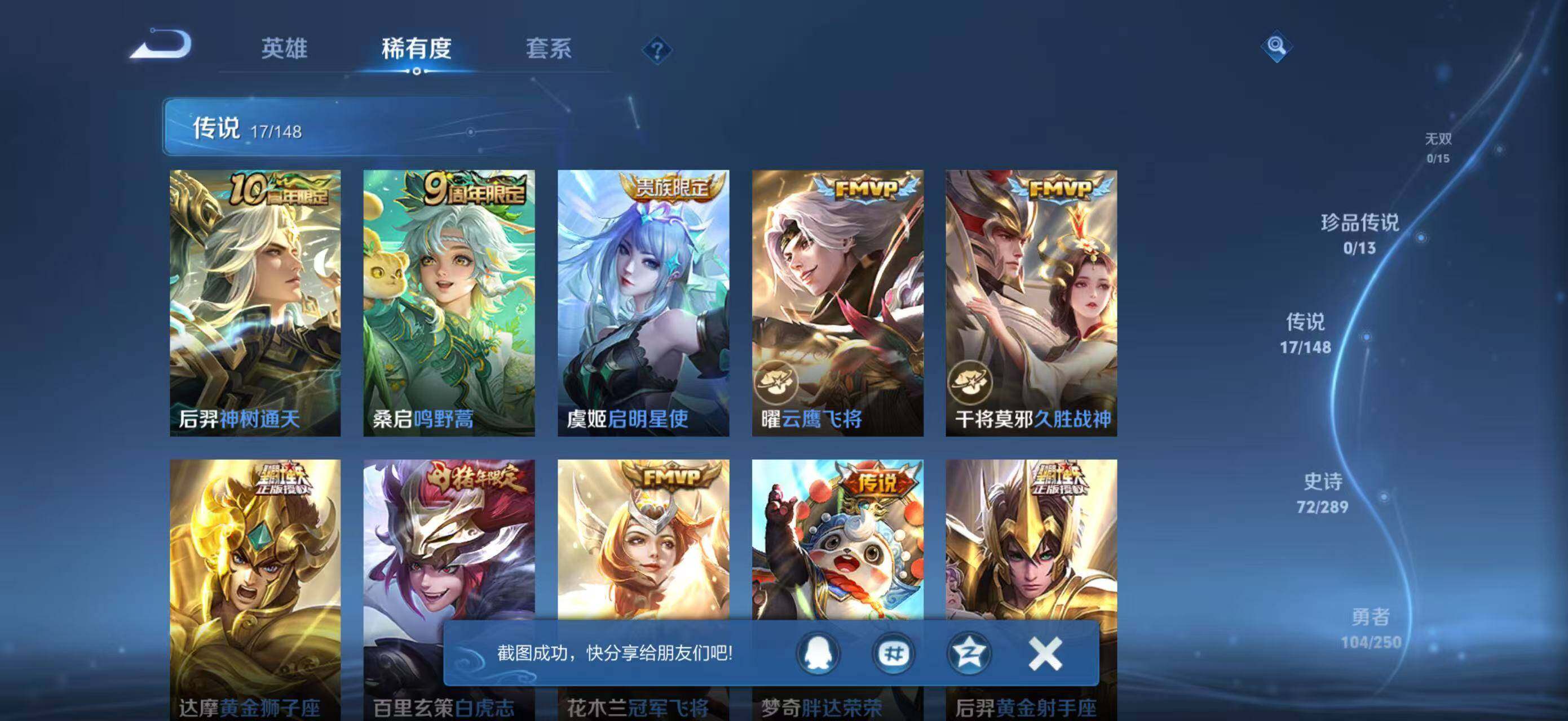 WZMMN4606897王者荣耀账号详情图12