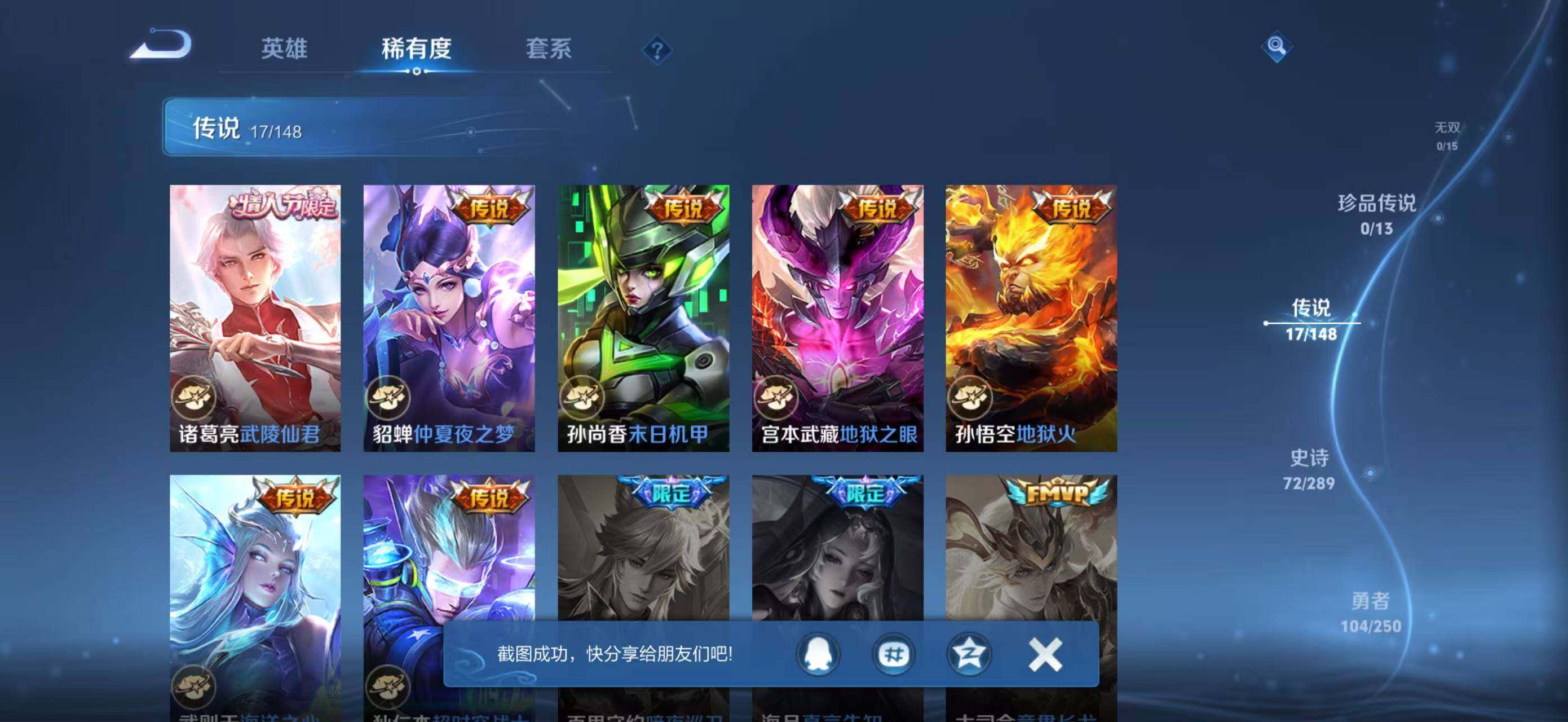 WZMMN4606897王者荣耀账号详情图13