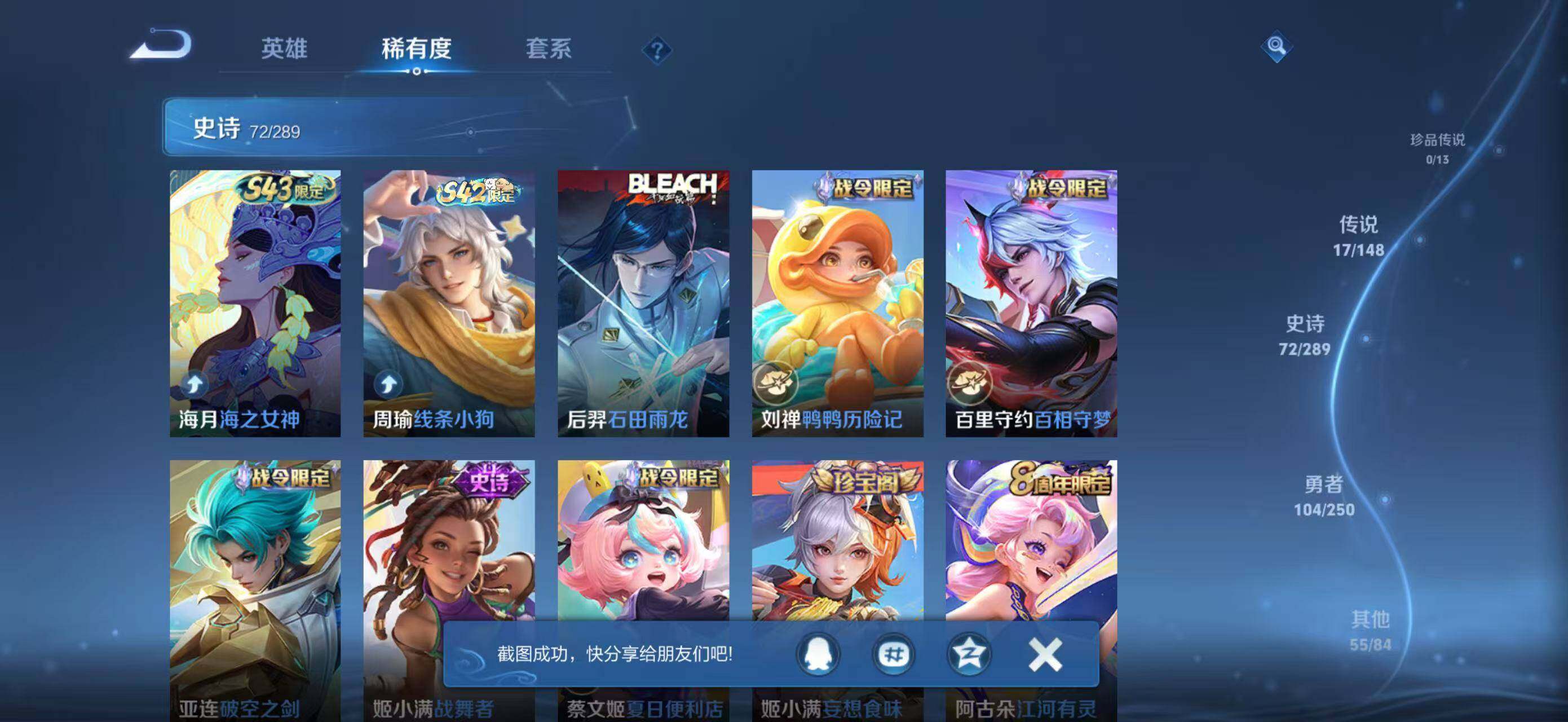 WZMMN4606897王者荣耀账号详情图14
