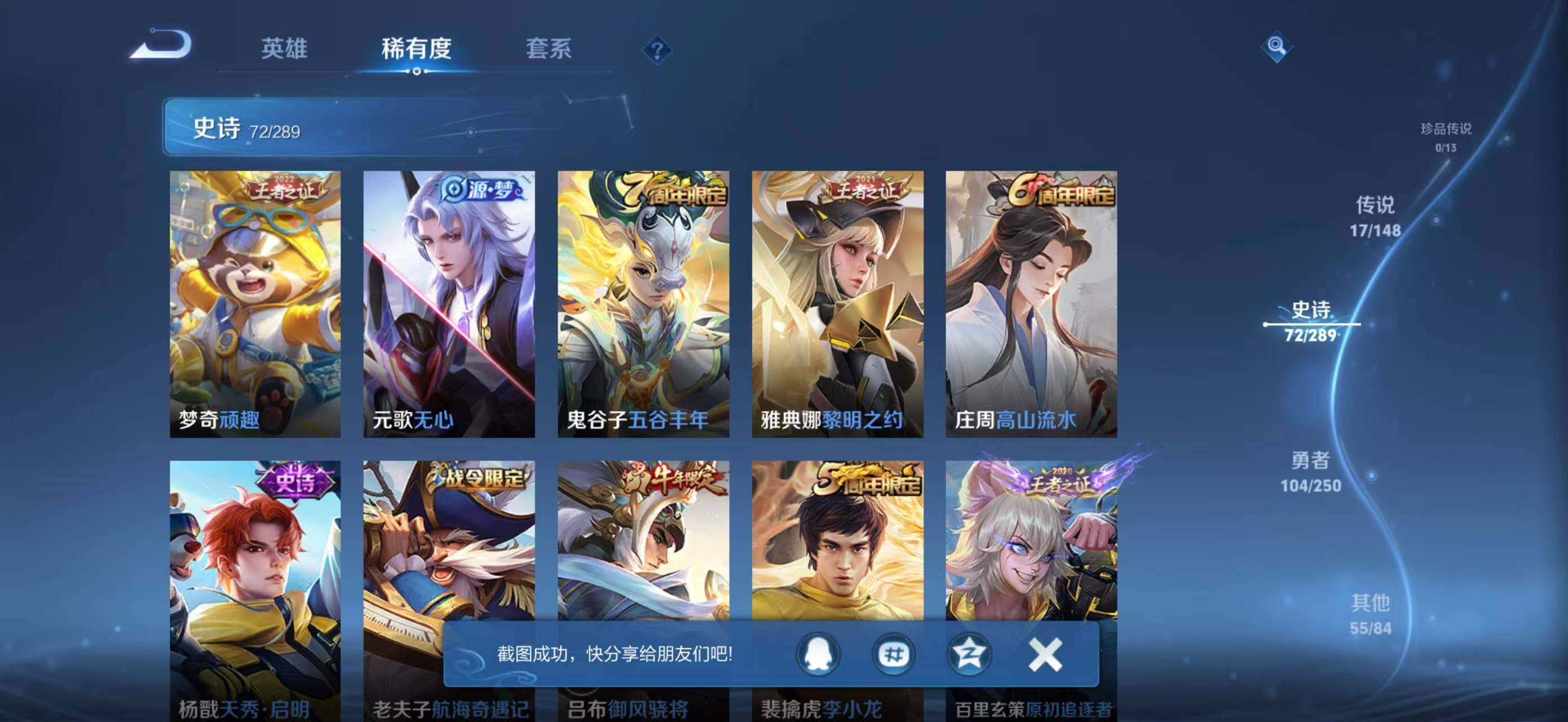 WZMMN4606897王者荣耀账号详情图15