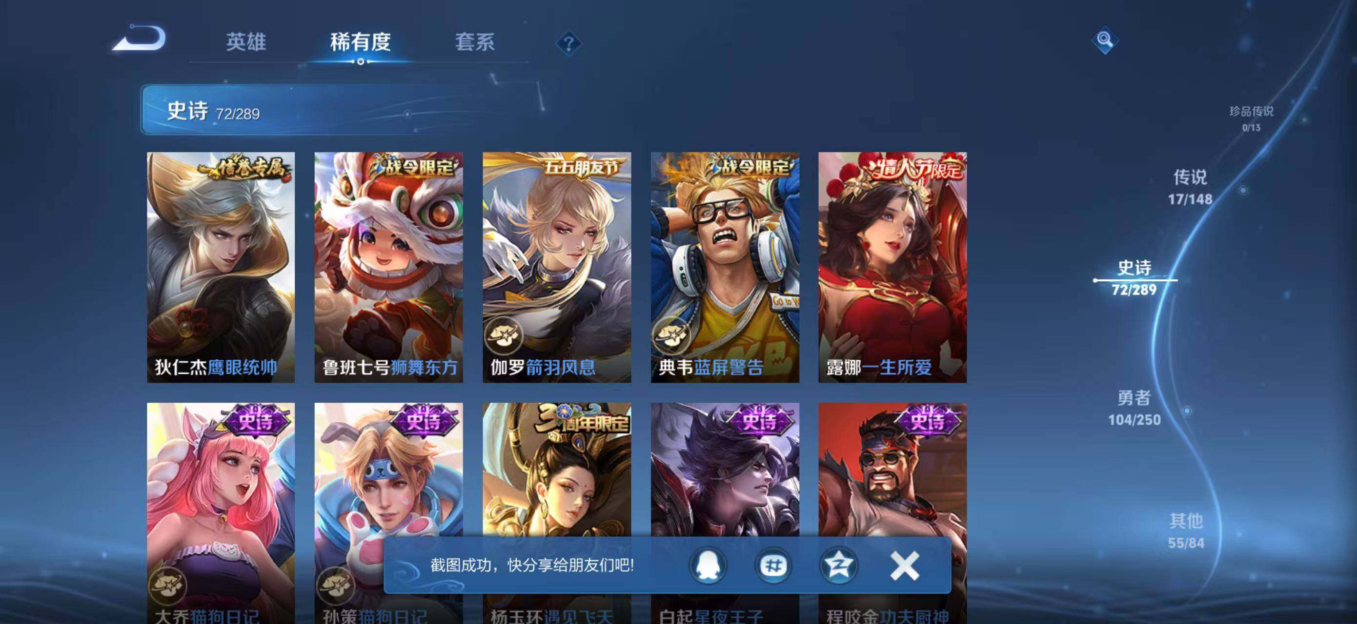 WZMMN4606897王者荣耀账号详情图17