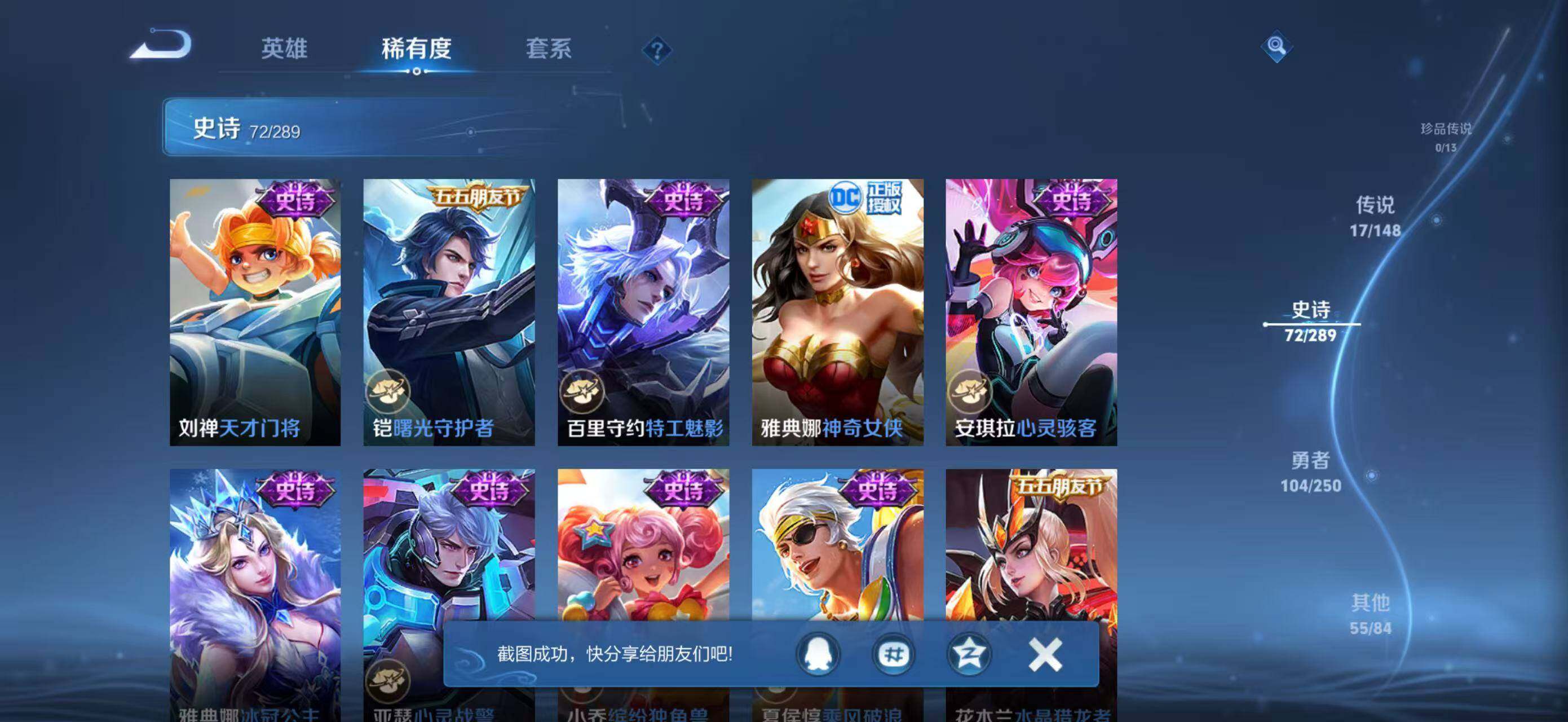 WZMMN4606897王者荣耀账号详情图18