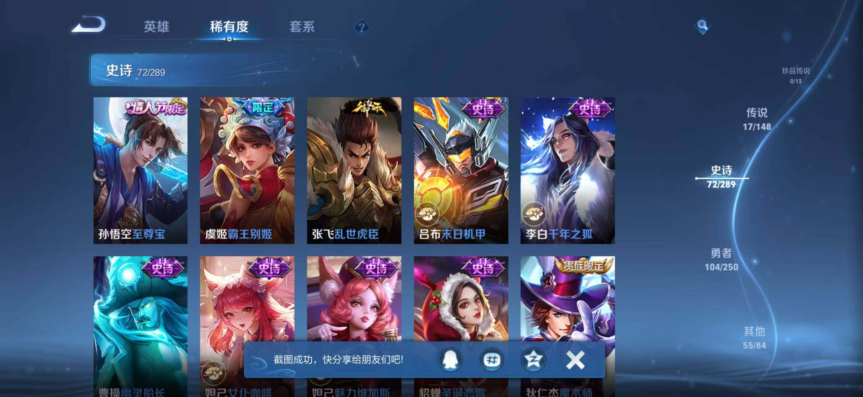 WZMMN4606897王者荣耀账号详情图19