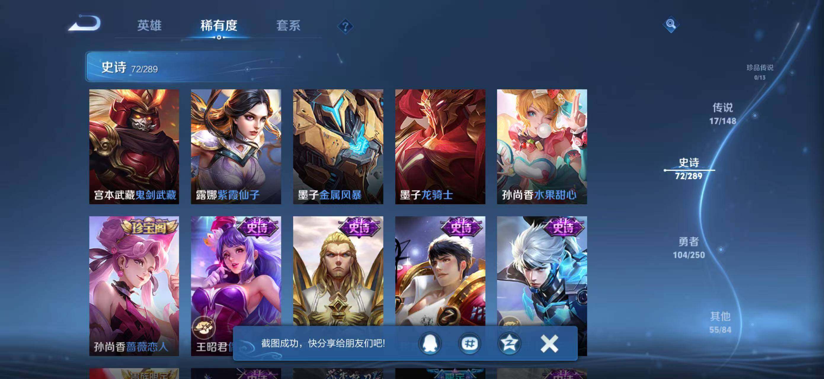 WZMMN4606897王者荣耀账号详情图20