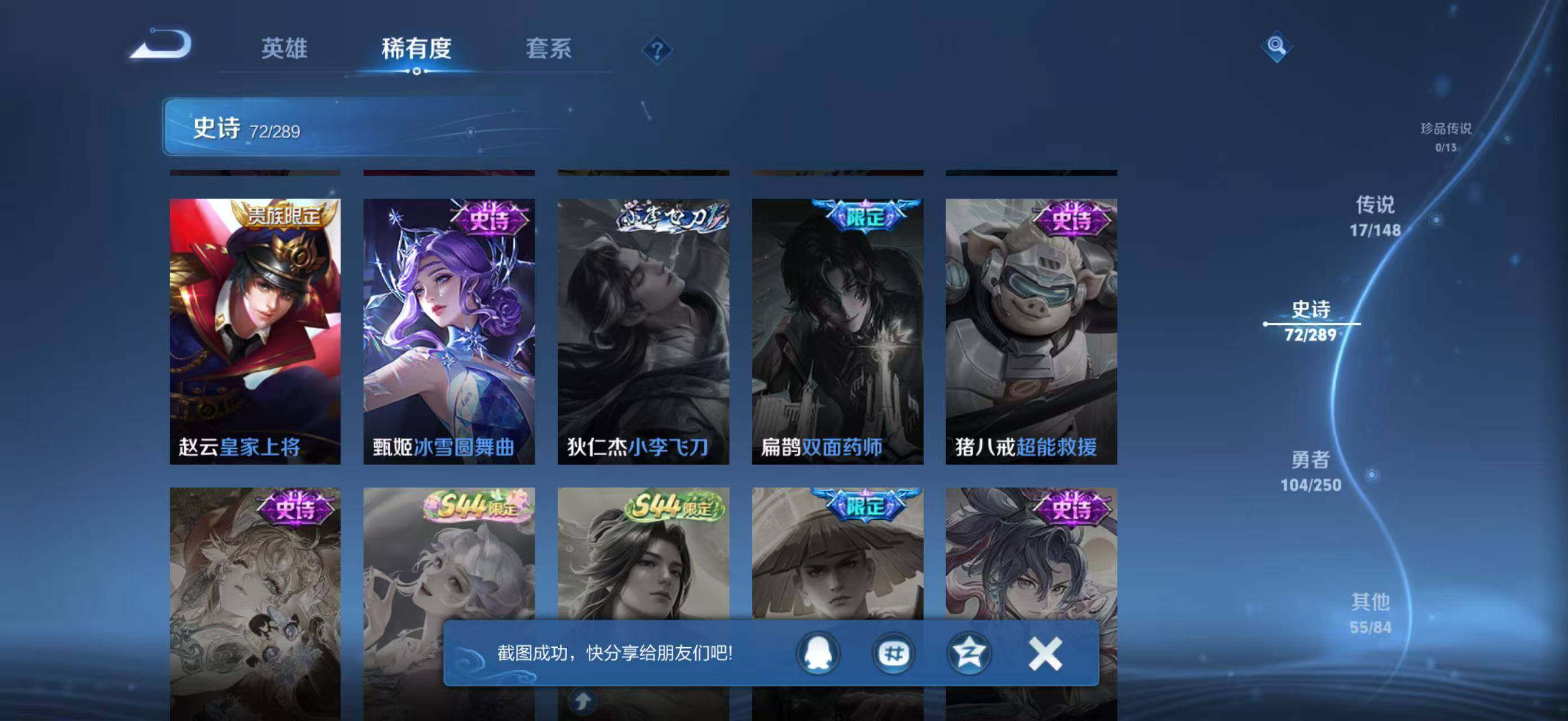 WZMMN4606897王者荣耀账号详情图21