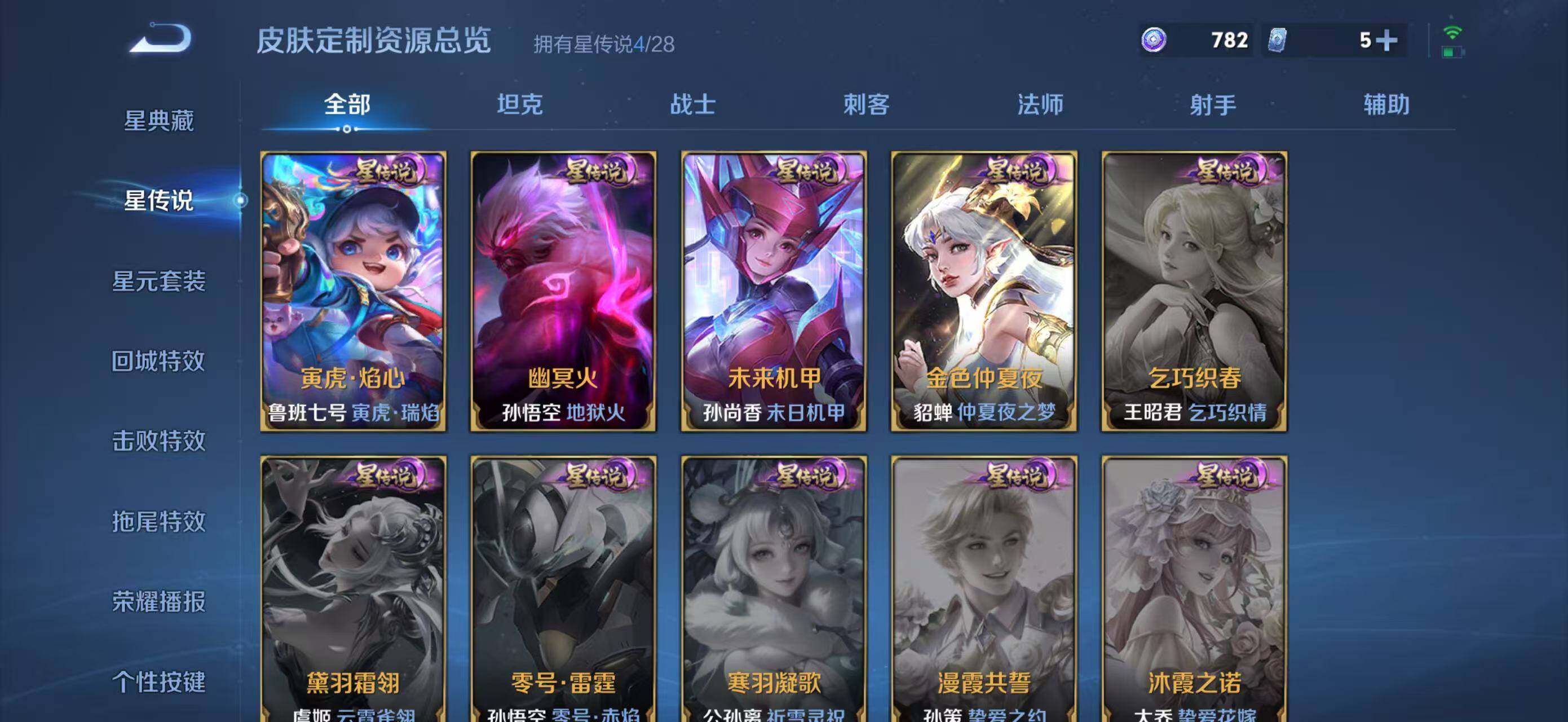 WZMMN4606897王者荣耀账号详情图22