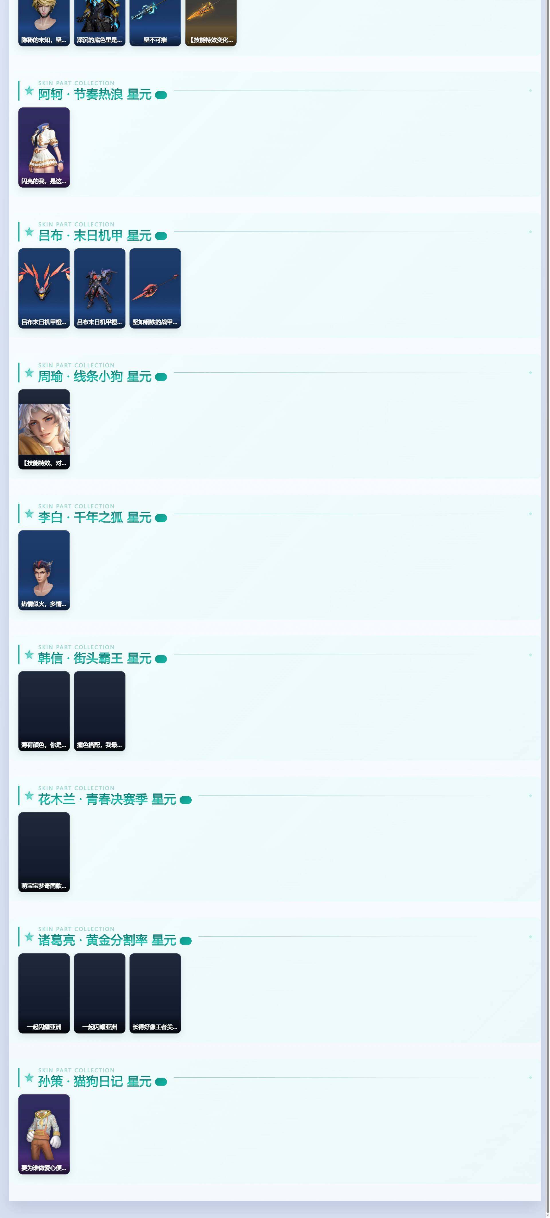 WZLX4608612王者荣耀账号详情图6 WZLX4608612王者荣耀账号详情图6