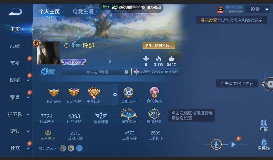 WZQM4606678王者荣耀账号详情图7
