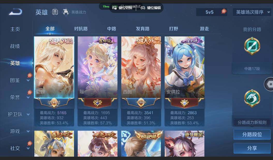WZQM4606678王者荣耀账号详情图8