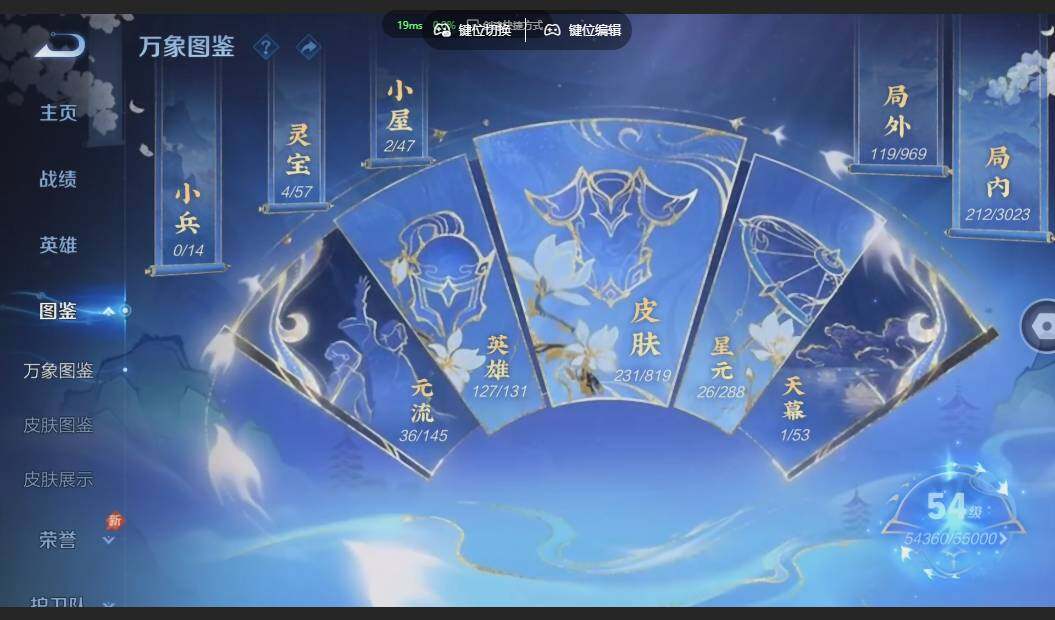 WZQM4606678王者荣耀账号详情图9