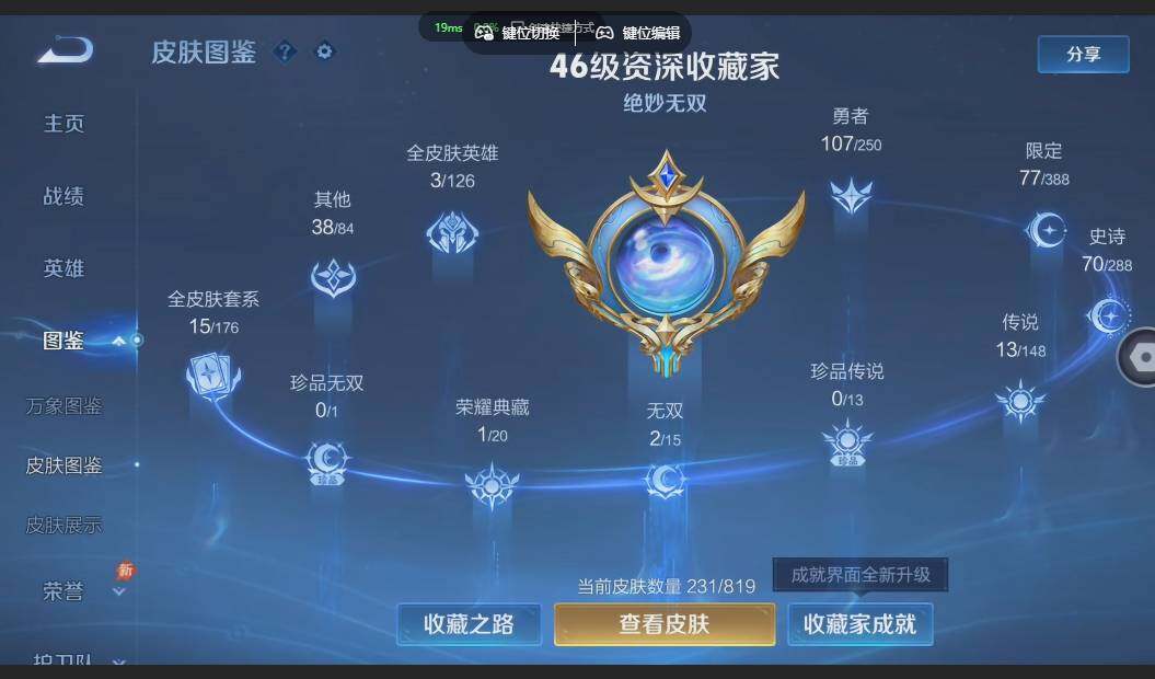 WZQM4606678王者荣耀账号详情图10