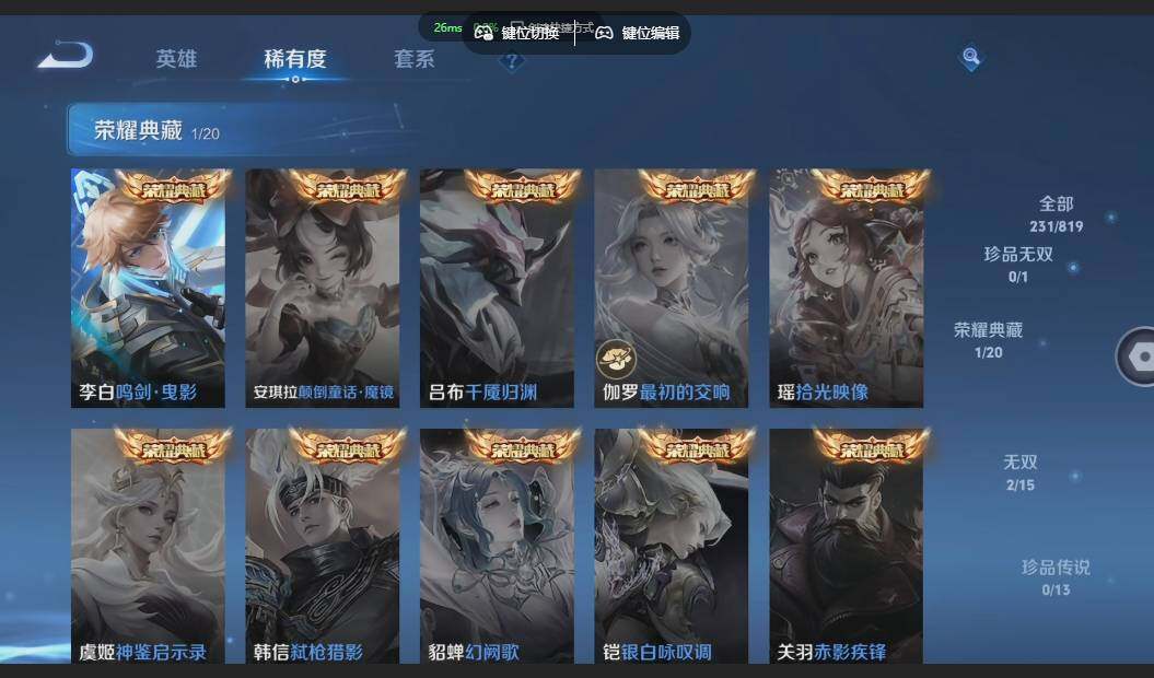 WZQM4606678王者荣耀账号详情图11