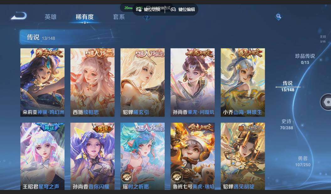 WZQM4606678王者荣耀账号详情图13