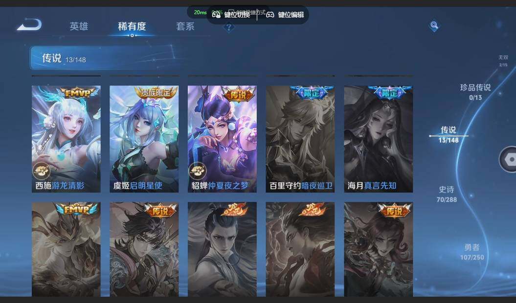 WZQM4606678王者荣耀账号详情图14