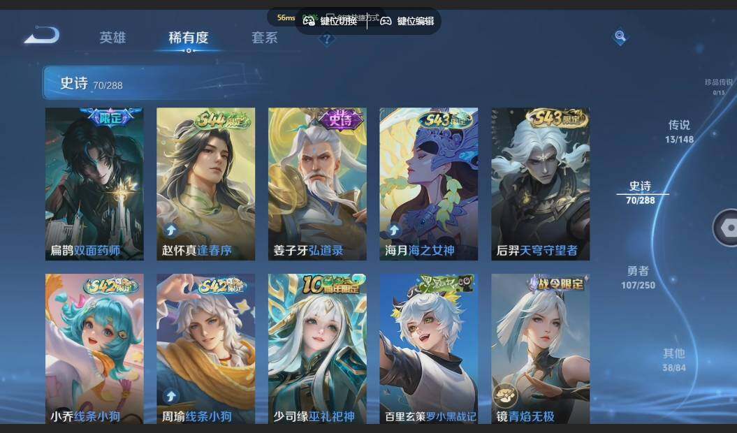 WZQM4606678王者荣耀账号详情图15
