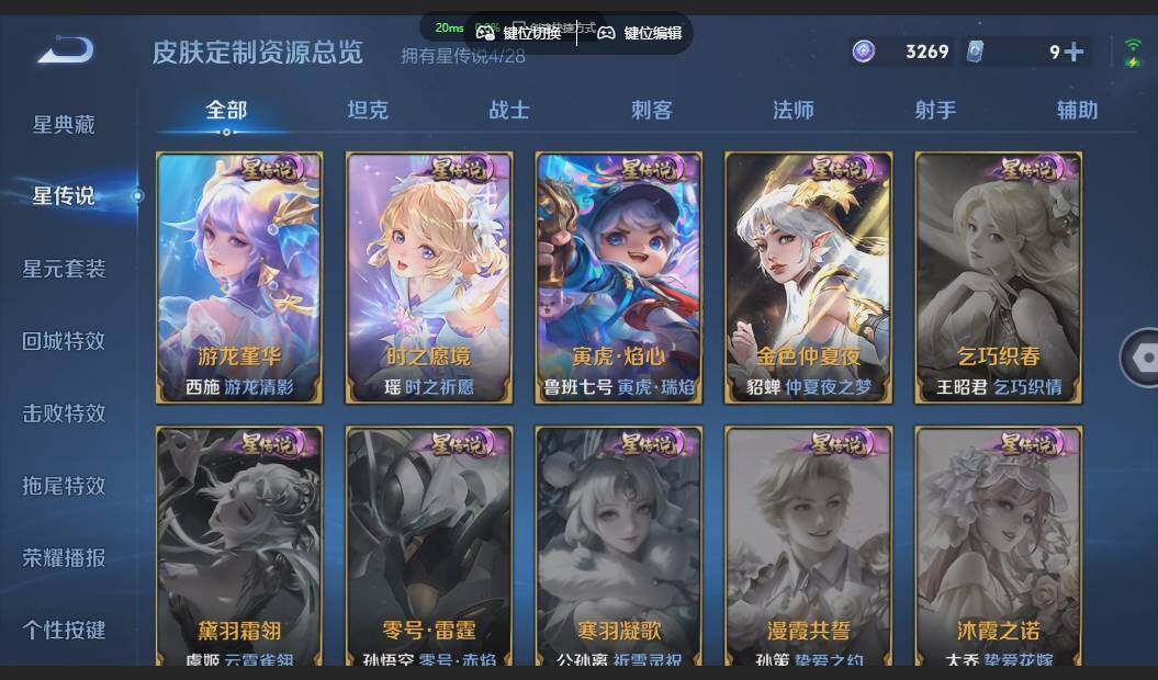 WZQM4606678王者荣耀账号详情图20