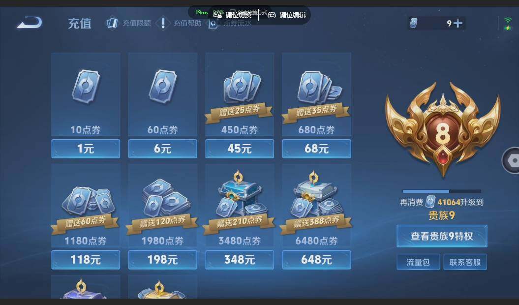 WZQM4606678王者荣耀账号详情图21