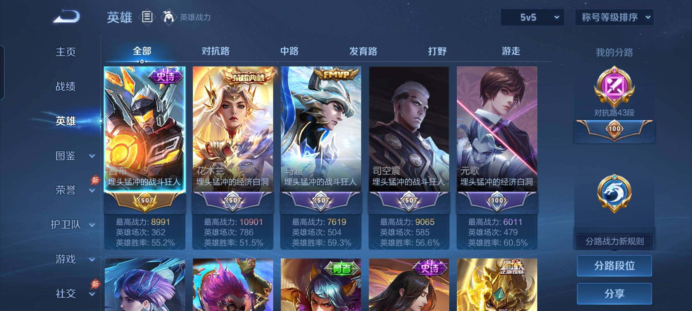 WZBSY4625142王者荣耀账号详情图6 WZBSY4625142王者荣耀账号详情图6