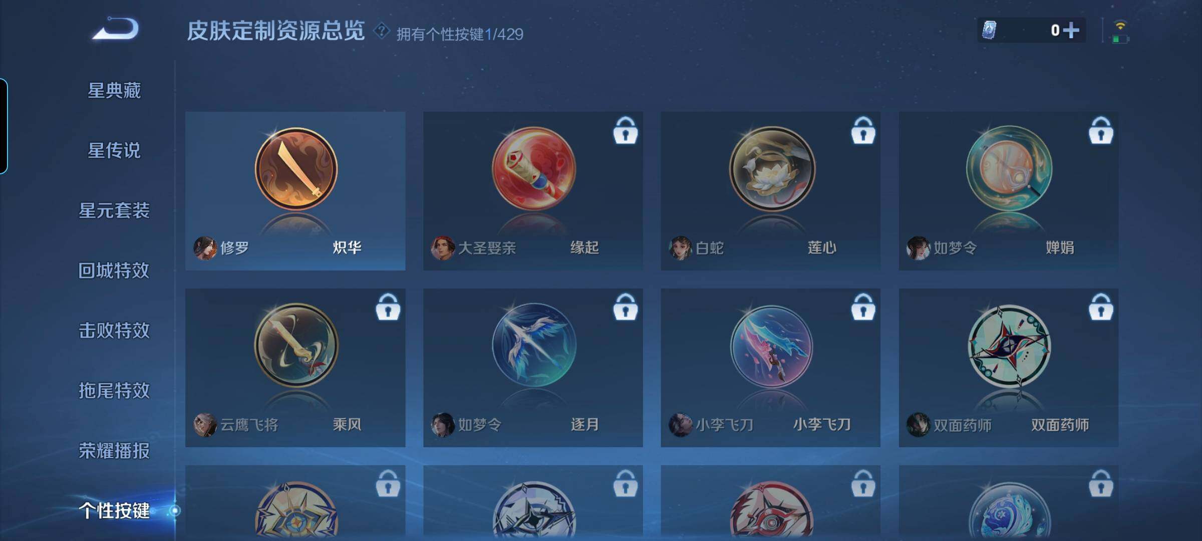 WZBSY4625142王者荣耀账号详情图10 WZBSY4625142王者荣耀账号详情图10