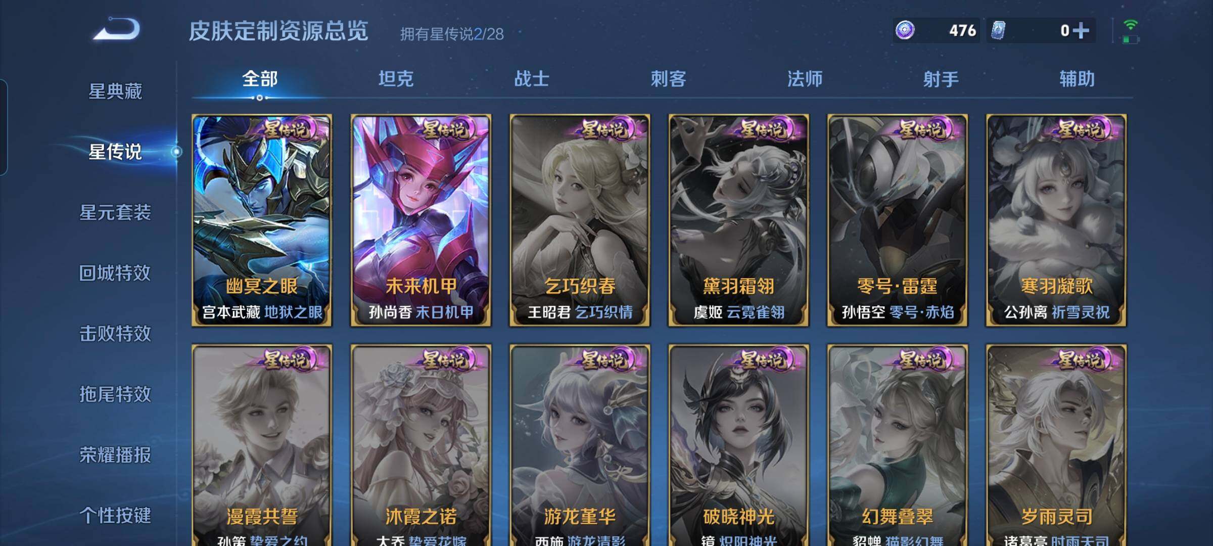 WZBSY4625142王者荣耀账号详情图9 WZBSY4625142王者荣耀账号详情图9
