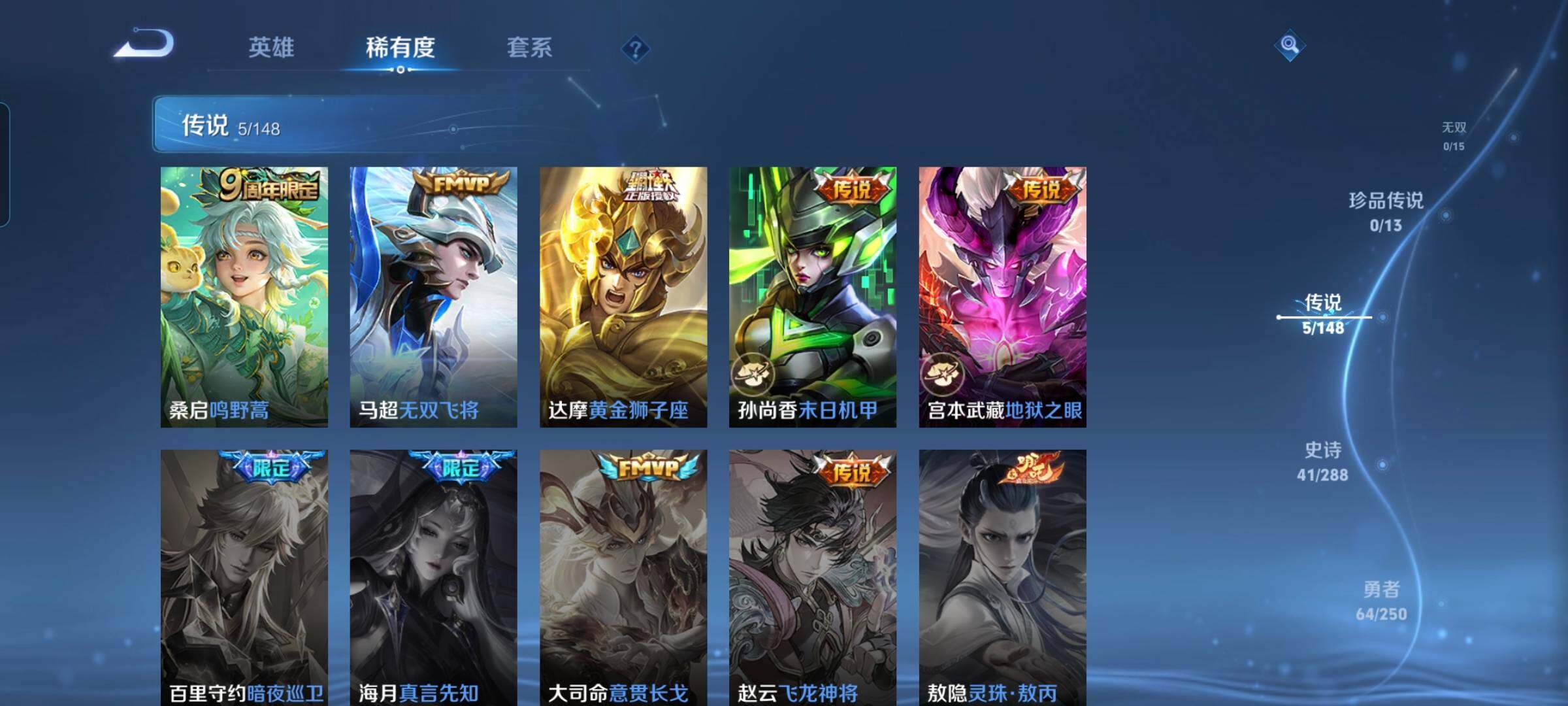 WZBSY4625142王者荣耀账号详情图8 WZBSY4625142王者荣耀账号详情图8