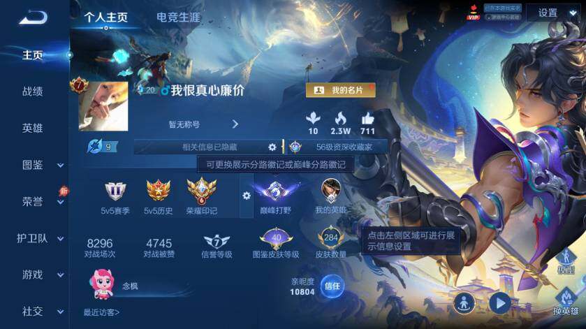 WZLX4605969王者荣耀账号详情图7 WZLX4605969王者荣耀账号详情图7