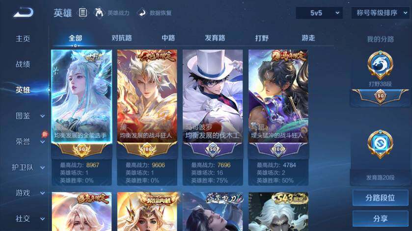 WZLX4605969王者荣耀账号详情图8 WZLX4605969王者荣耀账号详情图8