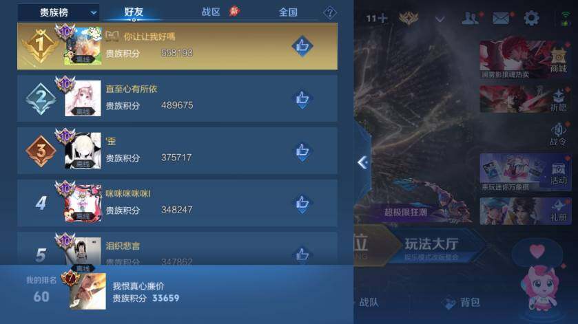 WZLX4605969王者荣耀账号详情图14 WZLX4605969王者荣耀账号详情图14